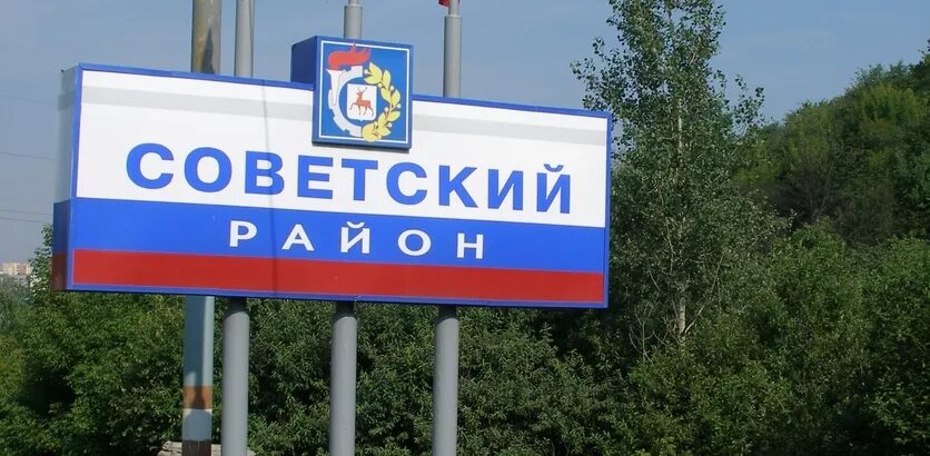 Советский район стал лидером по продажам новостроек в Нижнем Новгороде