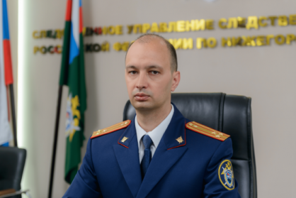 В Нижегородской области Александр Дыньков стал первым замглавы СК