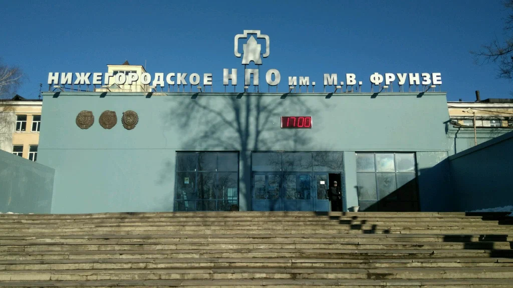 Иск о банкротстве: завод им. Фрунзе задолжал 43 млн рублей