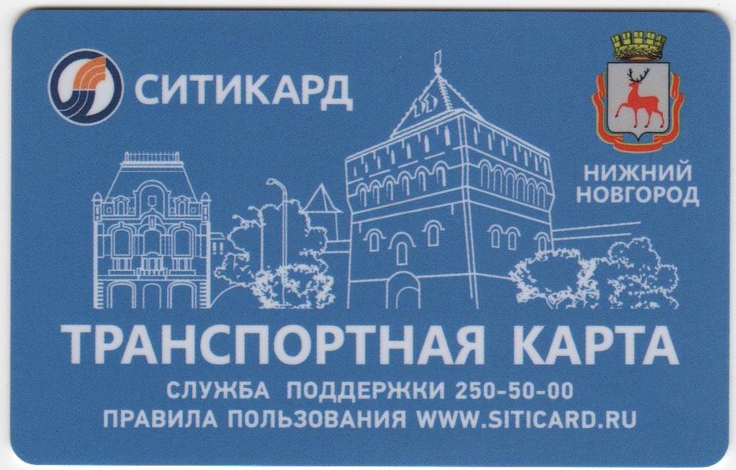 В Нижнем Новгороде объяснили причины повторных списаний с транспортных карт