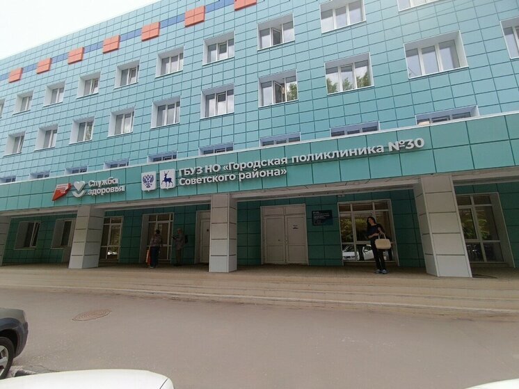 В поликлиниках Нижнего Новгорода появились новые виды медпомощи