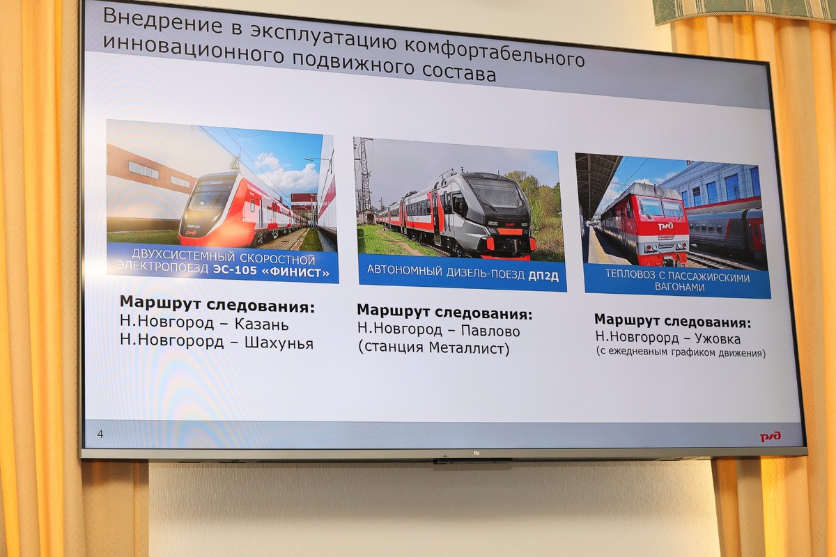 Скоростные «Финисты» могут запустить из Нижнего Новгорода в 2027 году