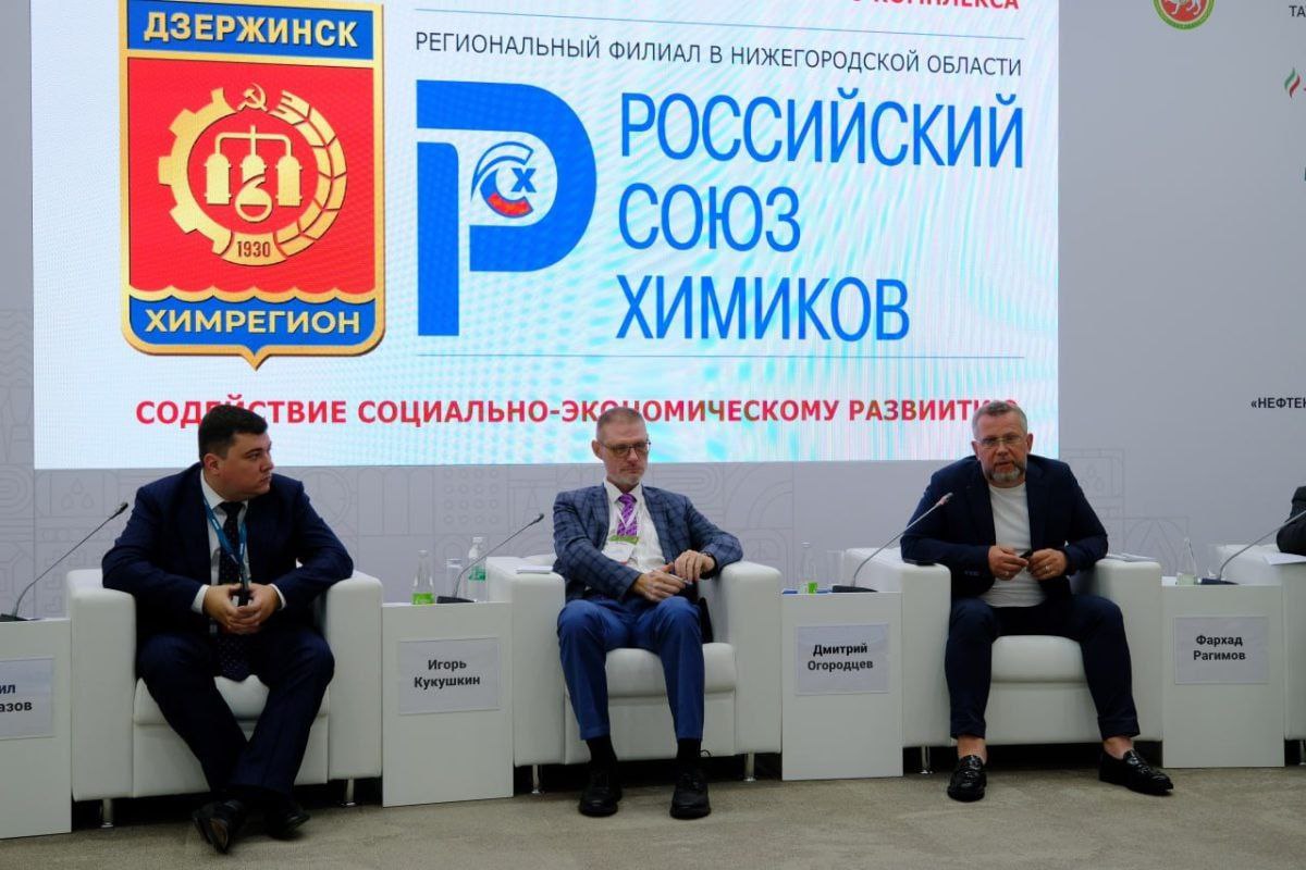 Опыт Дзержинска предложили использовать для развития промышленных городов