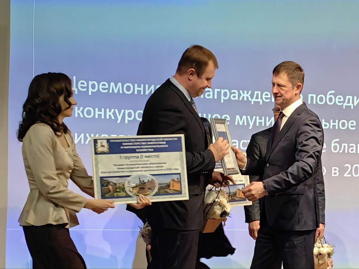В Нижегородской области наградили лучшие муниципалитеты по благоустройству