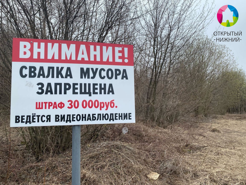 Богородский полигон ТКО обязали прекратить загрязнять почву