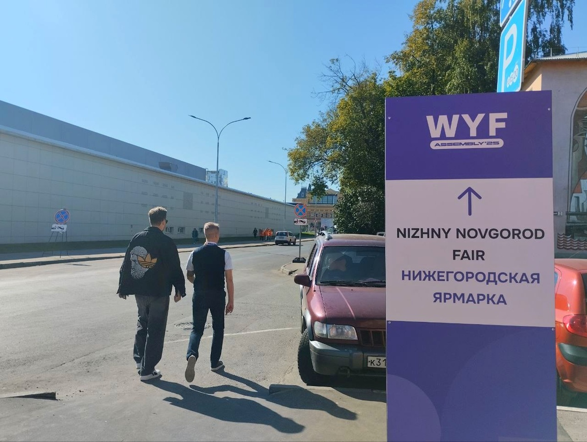 В Нижнем Новгороде стартовали Всероссийские Фиджитал Игры