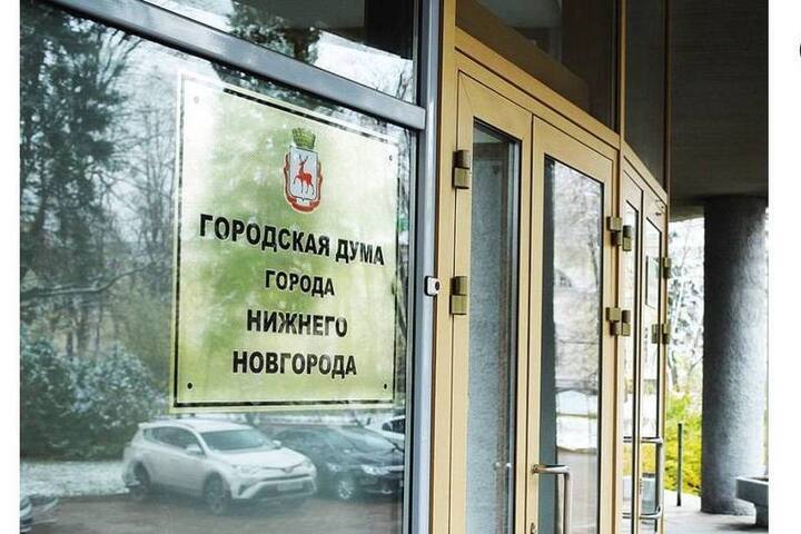 Первое заседание Думы Нижнего Новгорода I созыва назначено на 29 сентября