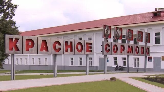 Завод «Красное Сормово» в Нижнем Новгороде выплатит сотрудникам за новых работников