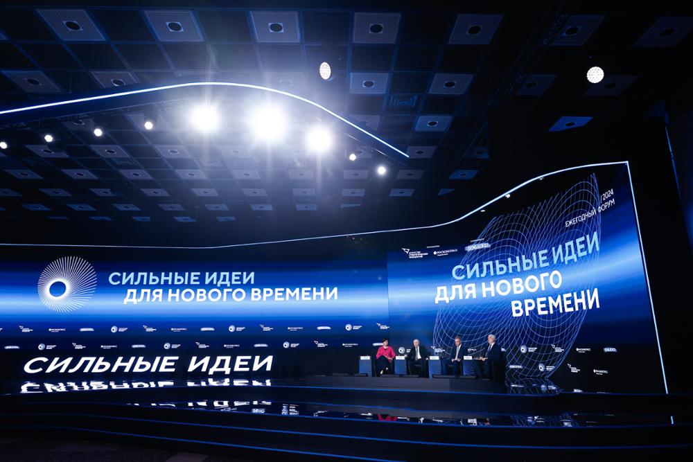 Стартовал прием заявок на V форум «Сильные идеи для нового времени»