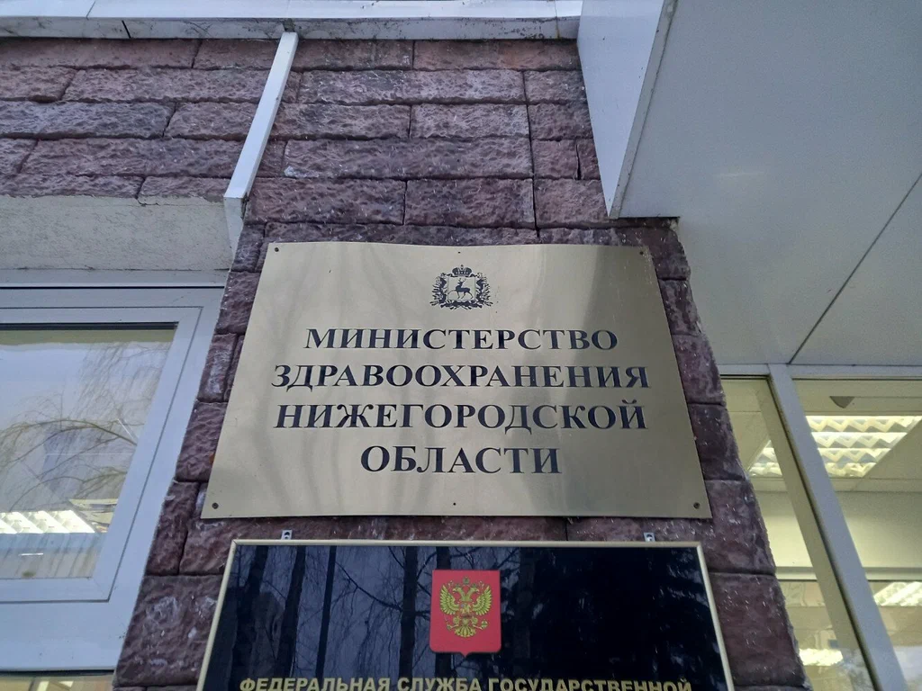В Нижнем Новгороде в 2025 году обошлось без громких отставок в здравоохранении