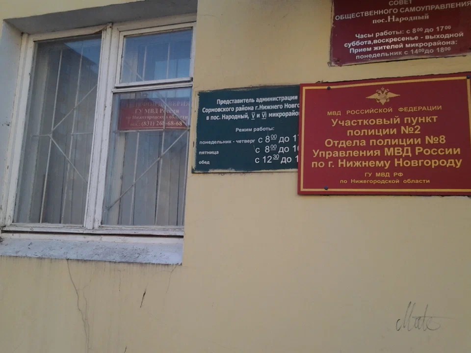 В Сормовском районе задержали 18-летнего подозреваемого в сбыте наркотиков