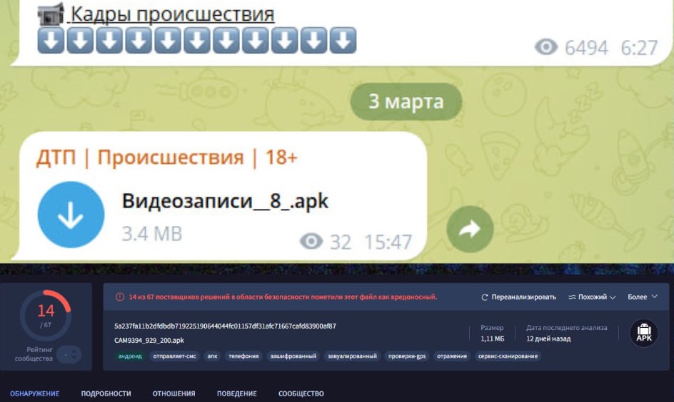 Нижегородцев предупредили о вирусных «кадрах с ДТП» в домовых чатах