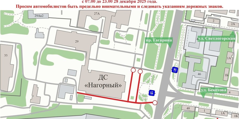 В Нижнем Новгороде 28 декабря ограничат движение на проспекте Гагарина