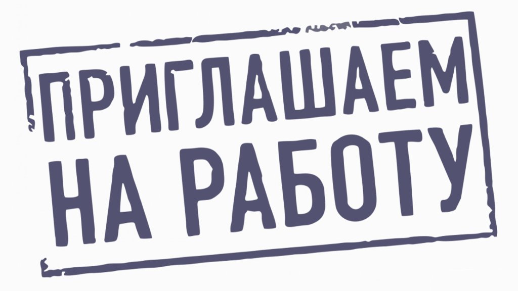 Работодатели Нижегородской области в третьем квартале разместили более 64 тысяч вакансий