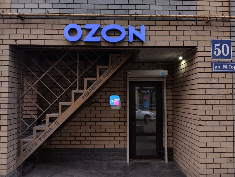 OZON перенаправляет заказы из-за сбоев мобильного интернета в Нижнем Новгороде