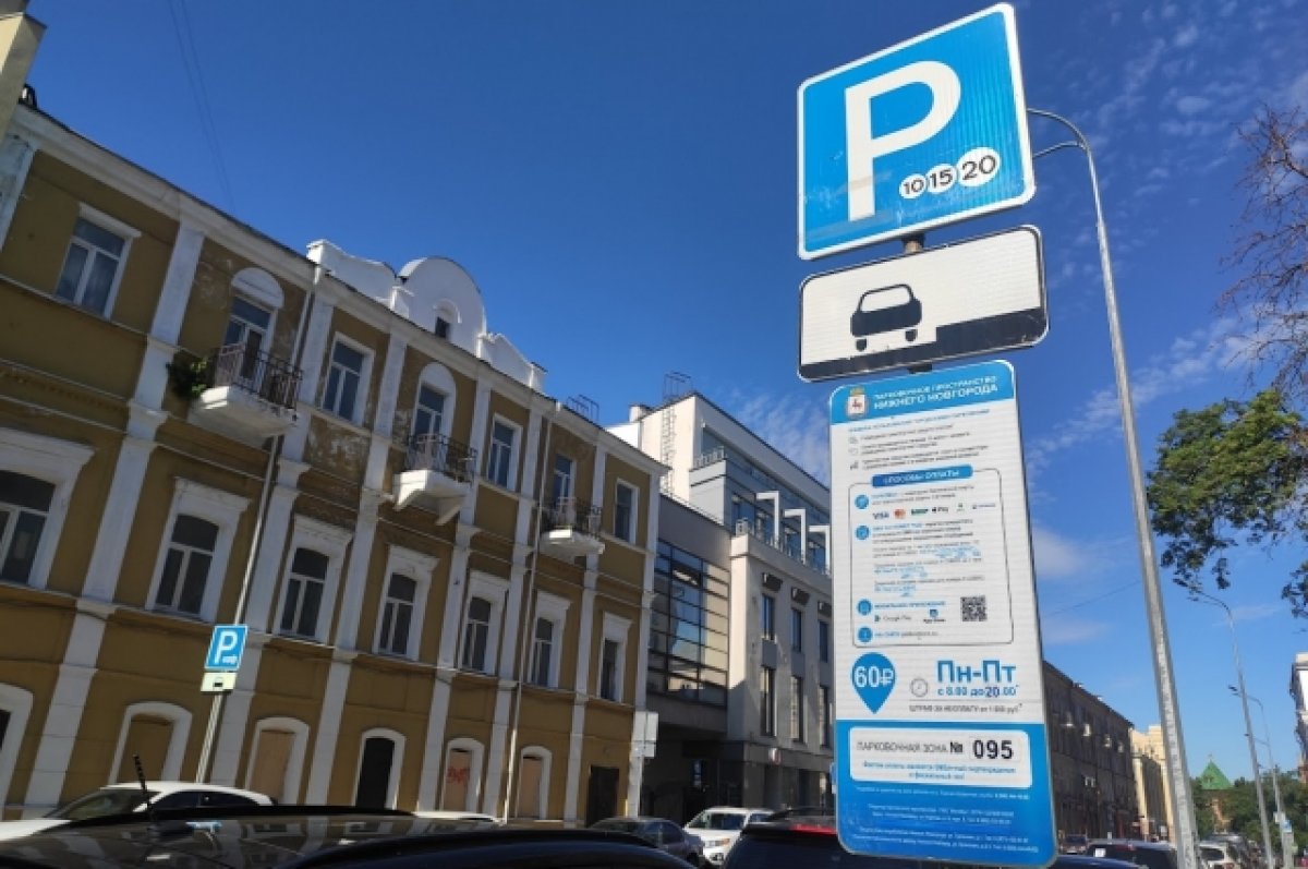 Доходы от платных парковок в Нижнем Новгороде превысили 182 млн рублей