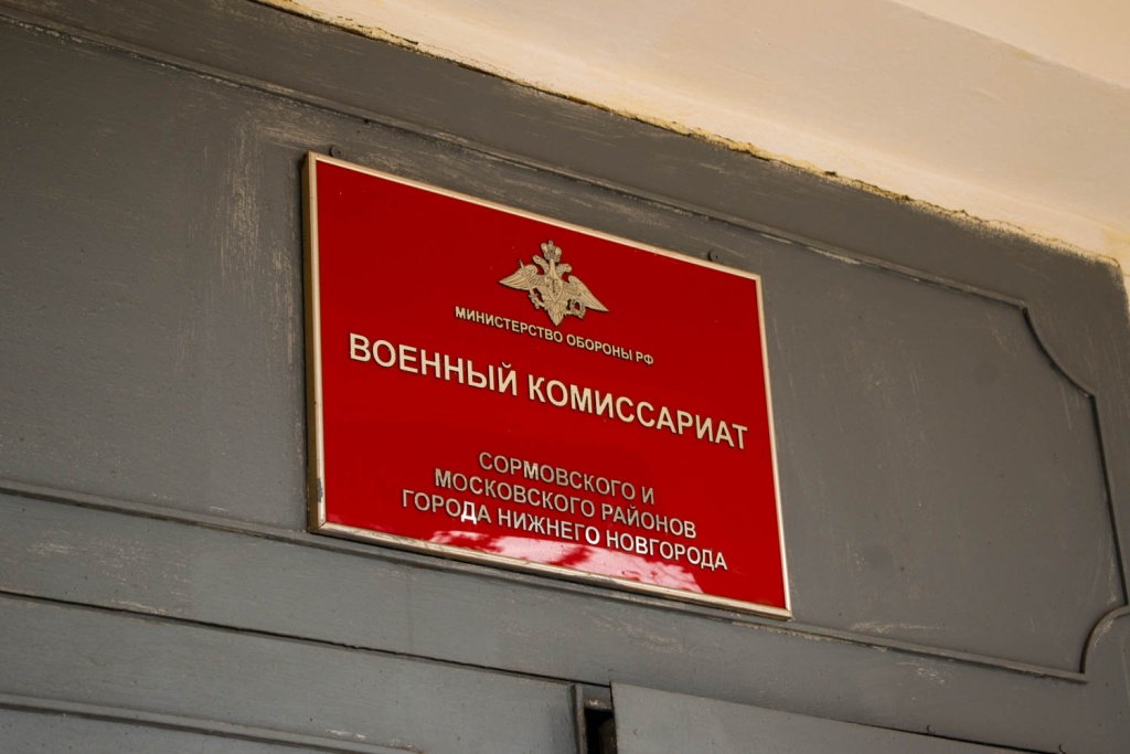 Бывшего нижегородского военкома объявили в розыск