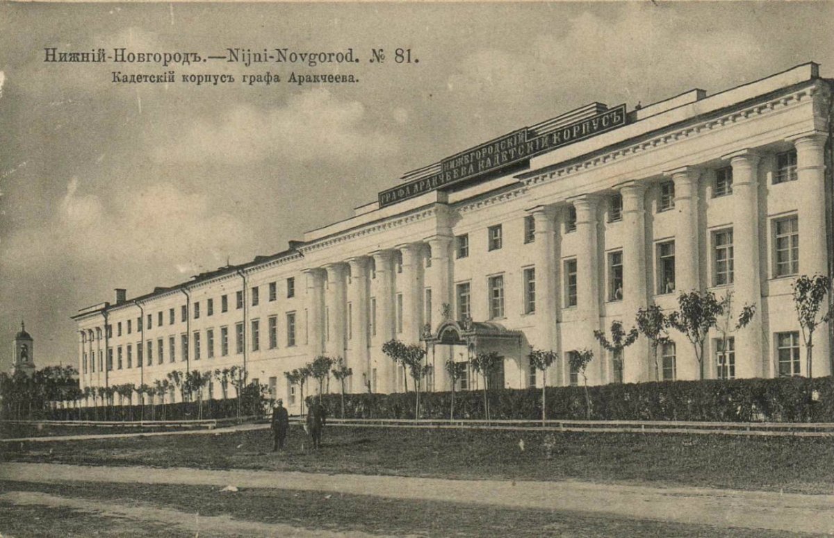 Как 279 кадетов приехали в Нижний и воспитали героя «мёртвой петли»