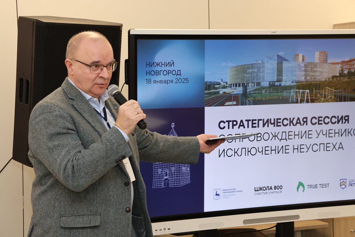  В школах Нижегородской области создают «систему успеха» для каждого ученика