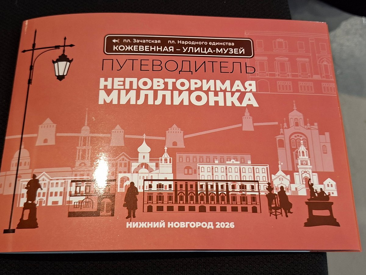 В Нижнем Новгороде может появиться первая в России улица-музей