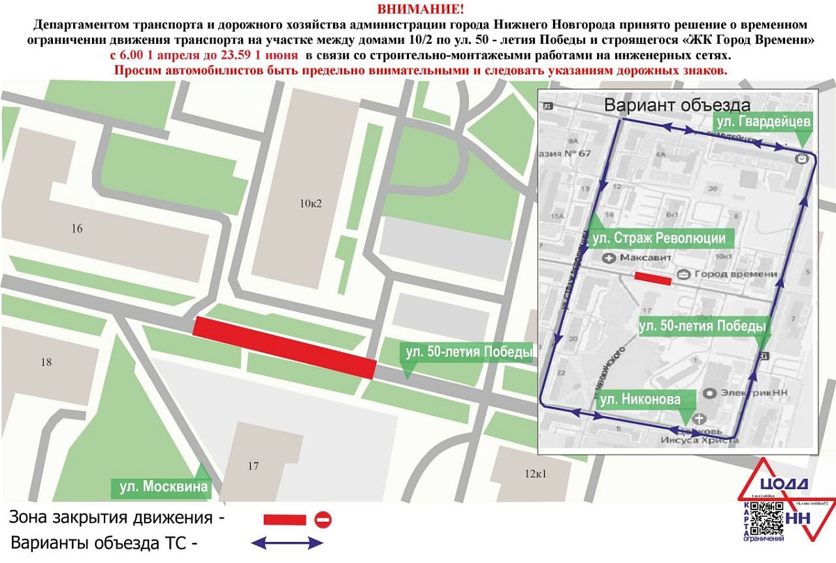 На местном проезде улицы 50-летия Победы временно ограничат движение