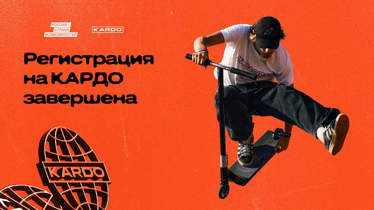 873 нижегородца подали заявки на участие в IX сезоне премии «КАРДО»