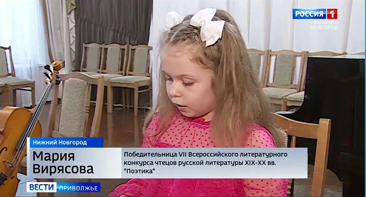 Юная нижегородка победила на всероссийском конкурсе чтецов