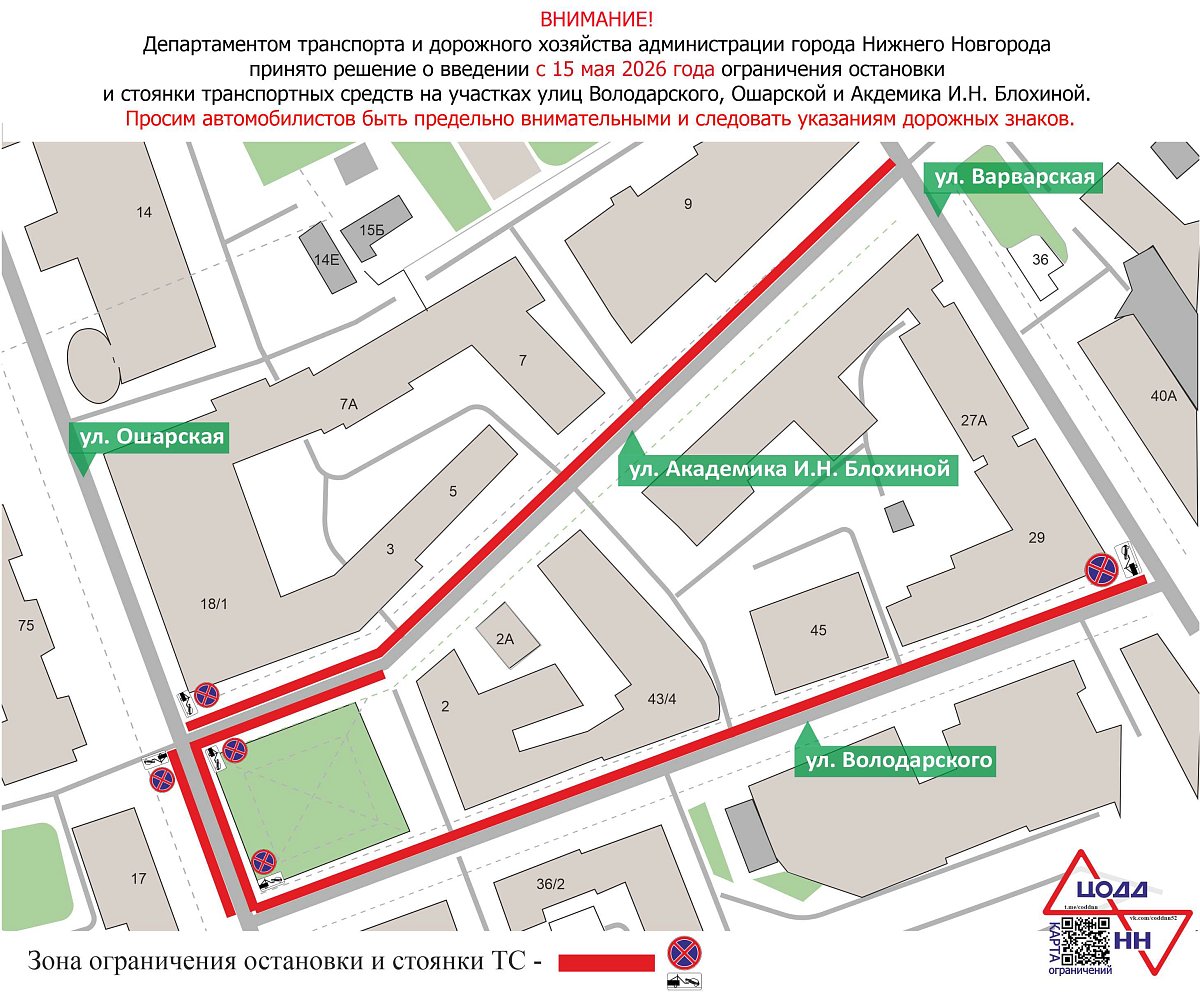 Движение по улице Ошарская в Нижнем Новгороде временно ограничат 