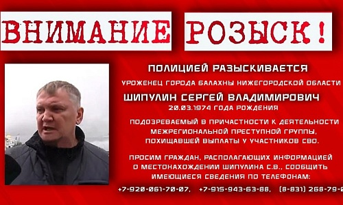 Подозреваемого по делу о межрегиональной ОПГ ищут в Балахне