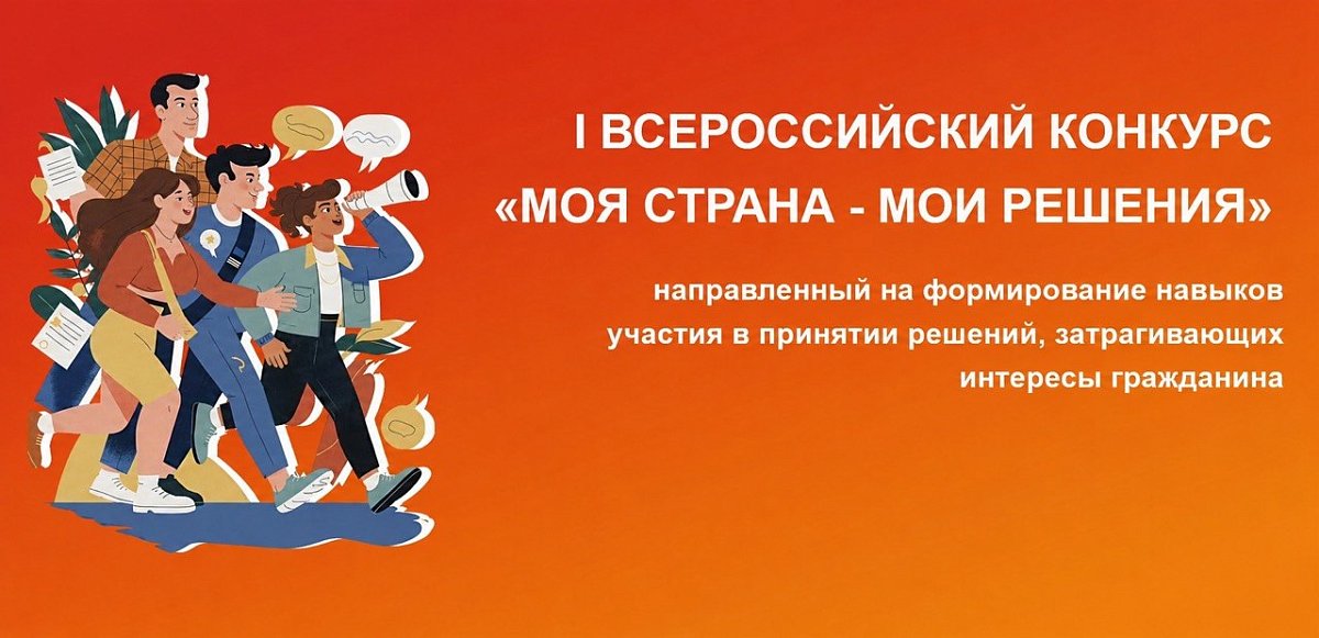 Инициативы нижегородцев примут на конкурс «Моя страна – мои решения»