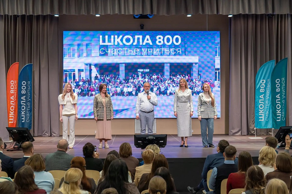 «Школа 800» презентовала программу развития до 2029 года