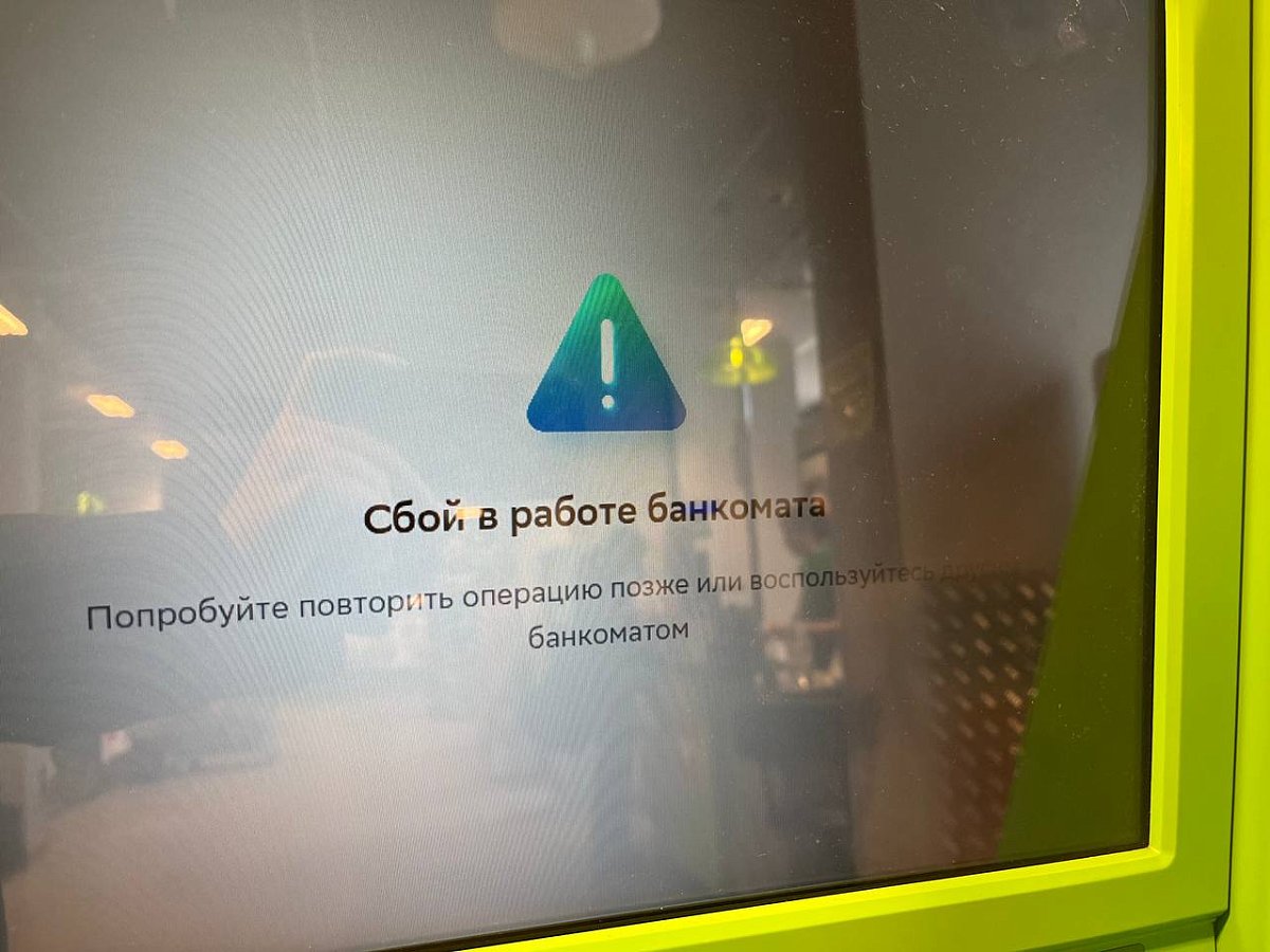 В Сбере зафиксирован сбой: нижегородцы жалуются на платежи и банкоматы