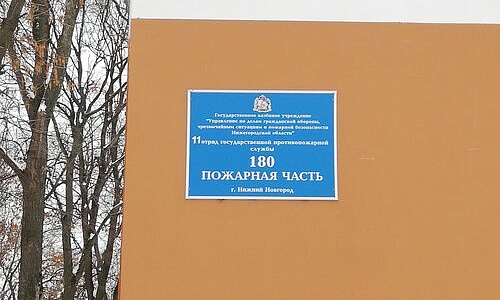 Спасатель получил ожоги при тушении пожара в Нижнем Новгороде