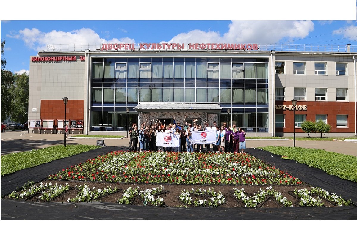 Цвети, ЛУКОЙЛ!