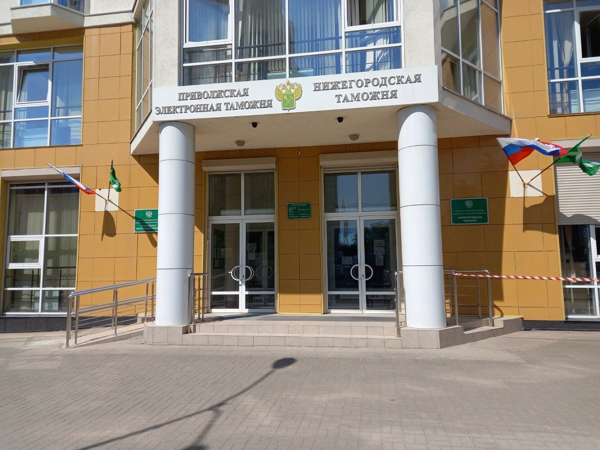 Нижегородская таможня перечислила 1,7 млрд рублей в бюджет за девять месяцев 2025 года