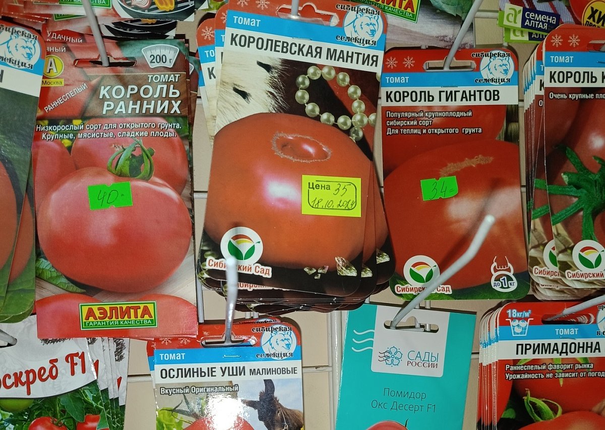 В Нижегородской области выявили нарушения при продаже семян овощей