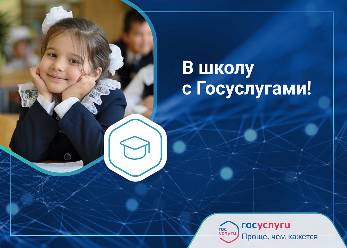 В Нижнем Новгороде родителям советуют заранее оформить заявление в школу