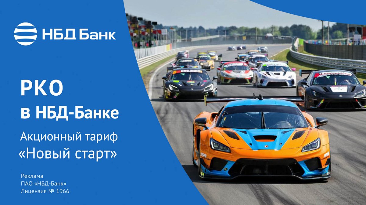 НБД-Банк расширяет возможности предпринимателей с акционным тарифом «Новый старт»