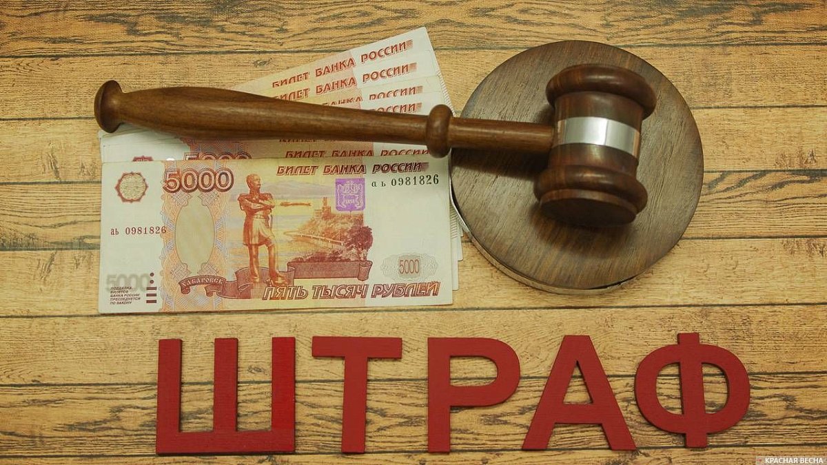 В Кстове оштрафовали строительную компанию за незаконное вознаграждение