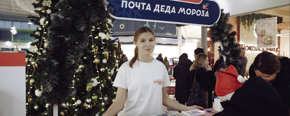 «Почта Деда Мороза» откроется в Нижнем Новгороде 23 декабря