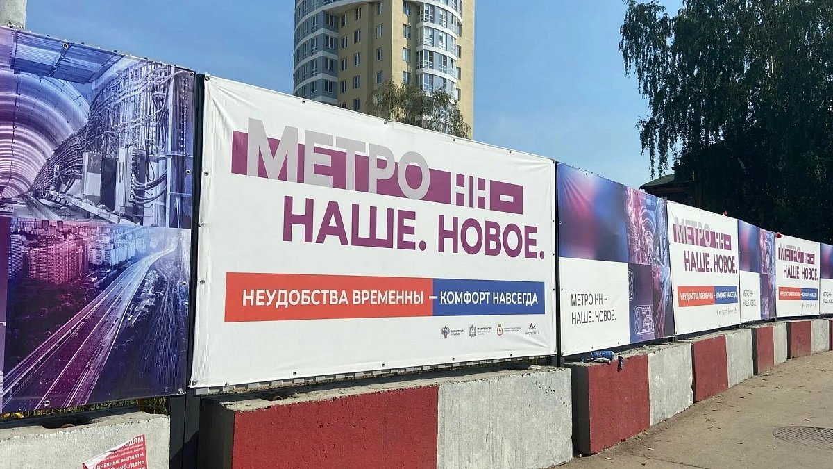 В Нижнем Новгороде умер рабочий на строительстве метро