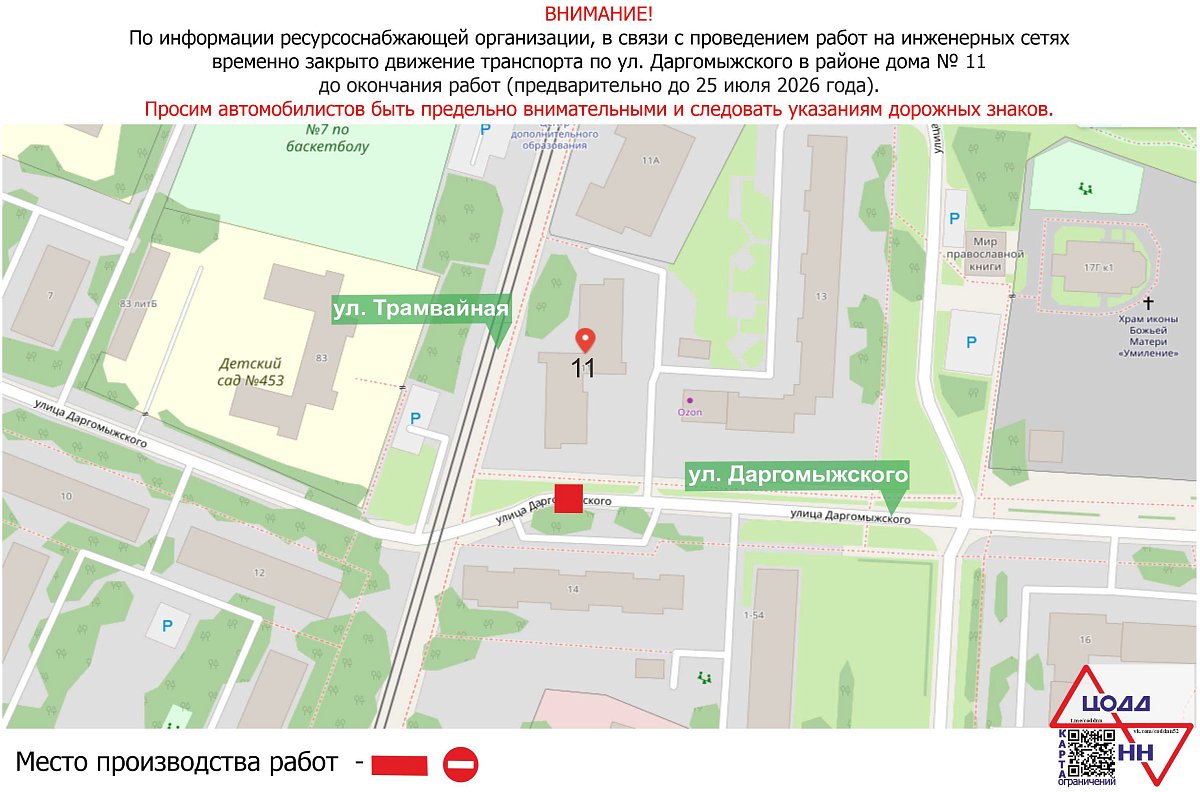 Движение по улице Даргомыжского ограничили в Нижнем Новгороде