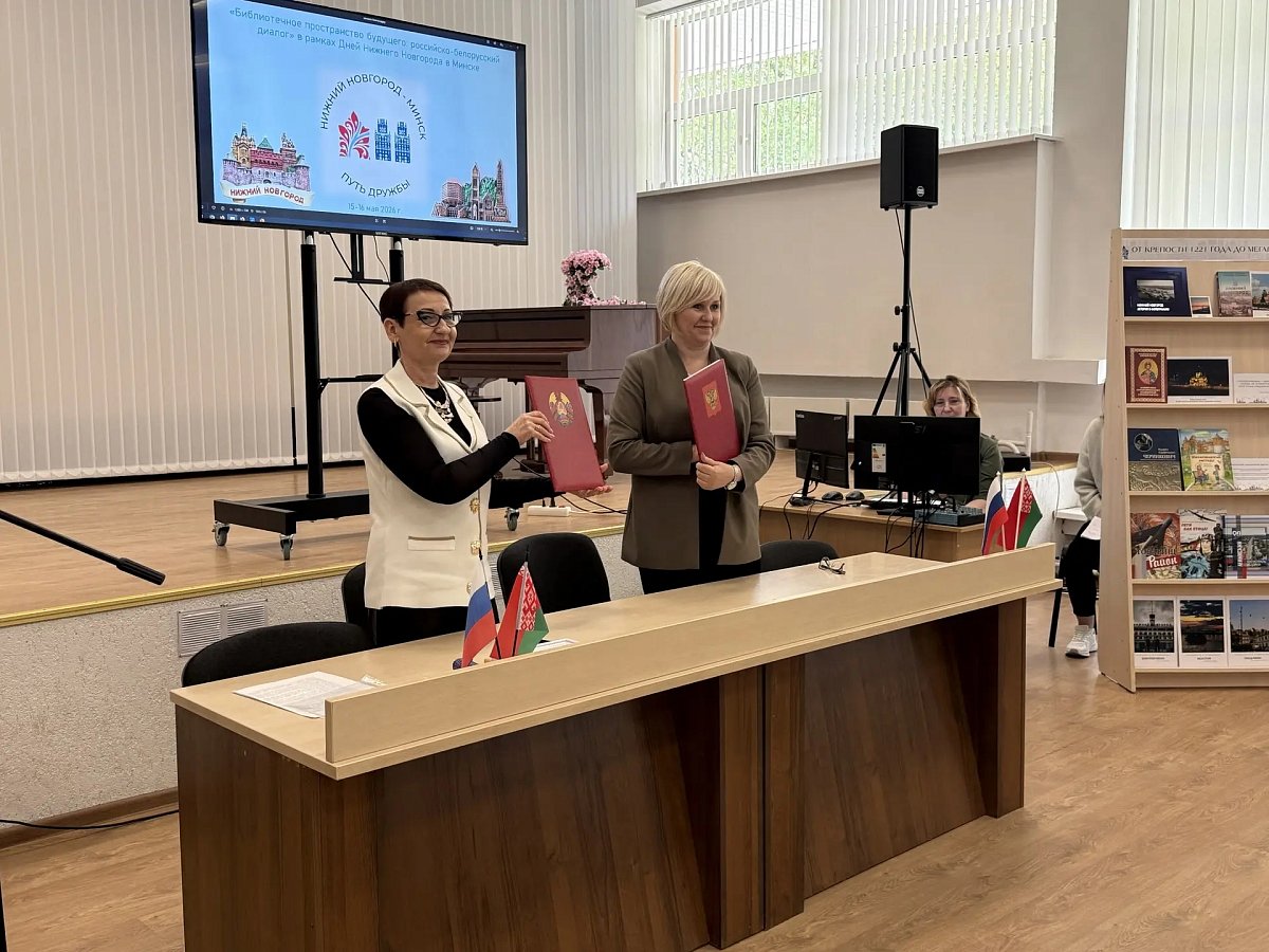 Нижний Новгород и Минск заключили семь соглашений в сфере культуры