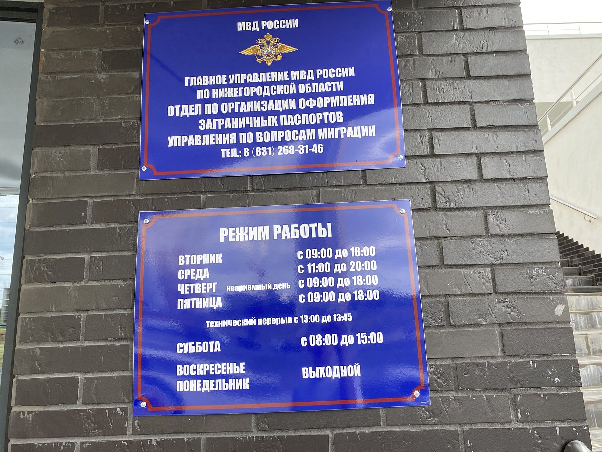 Полиция раскрыла фиктивную регистрацию мигрантов в Приокском районе