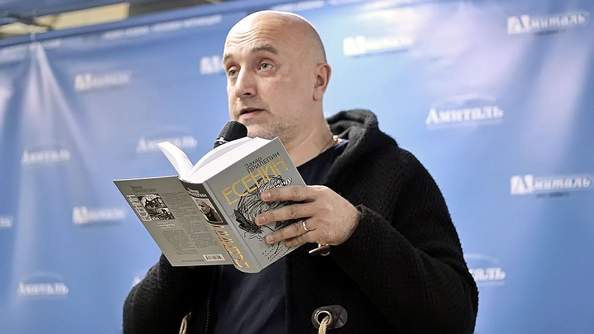 Новая книга Захара Прилепина о современной литературе вышла в издательстве «АСТ»