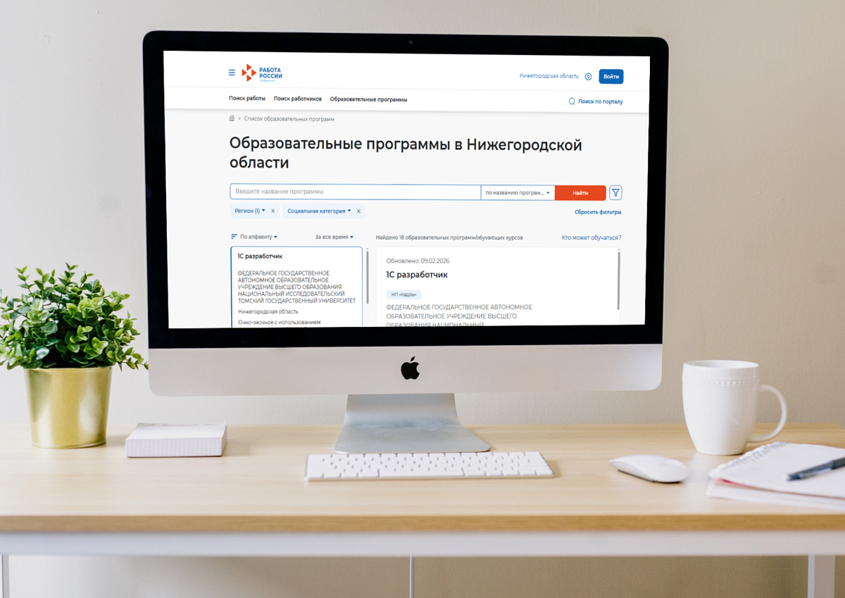Нижегородцев бесплатно переобучат по нацпроекту «Кадры»
