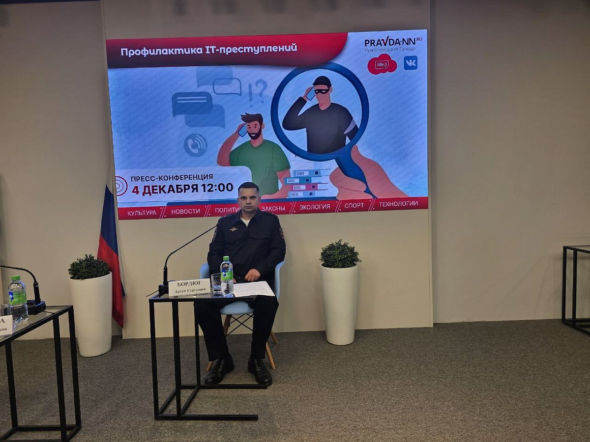 Почти 40% преступлений в Нижегородской области составляют киберпреступления