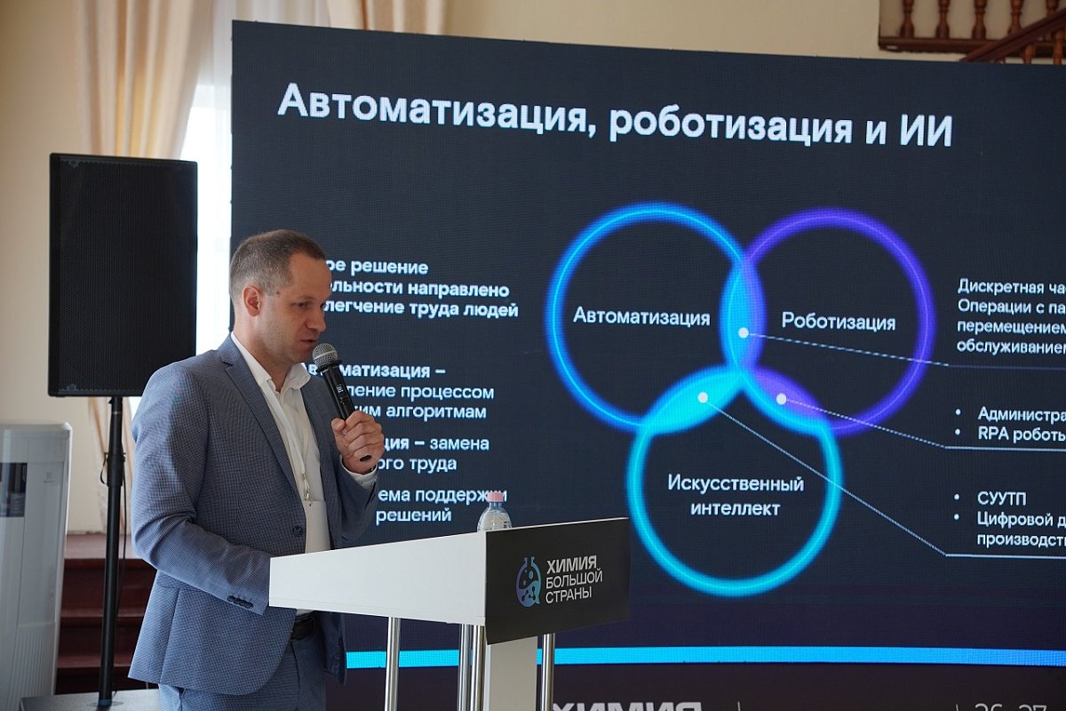 От цифровых двойников до роботов: «Ростелеком» предложил химическим предприятиям отраслевые решения