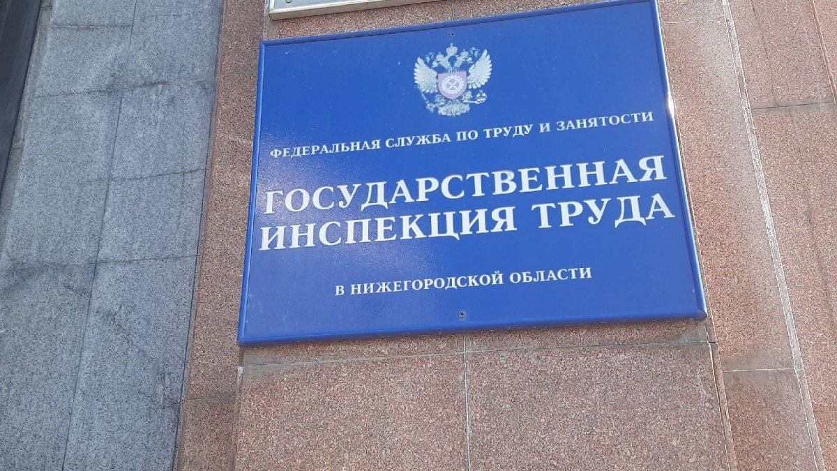 Трудинспекция проверяет сообщение о травме работника из-за снега в Сарове