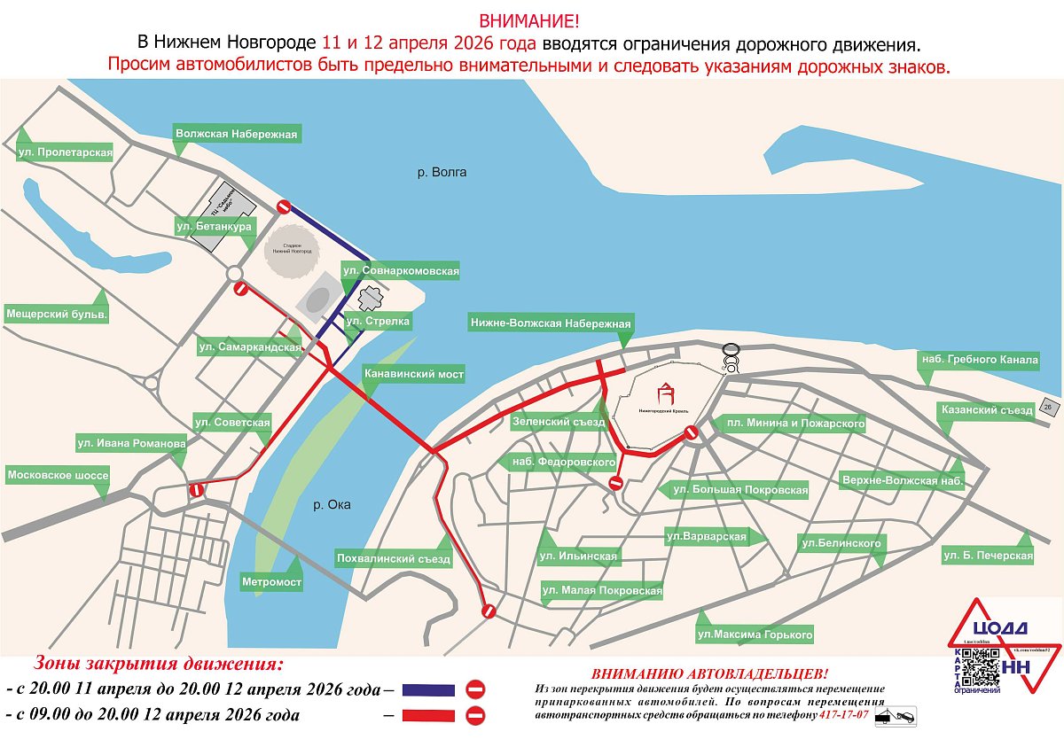 В Нижнем Новгороде перекроют центр и Канавинский мост из‑за Крестного хода